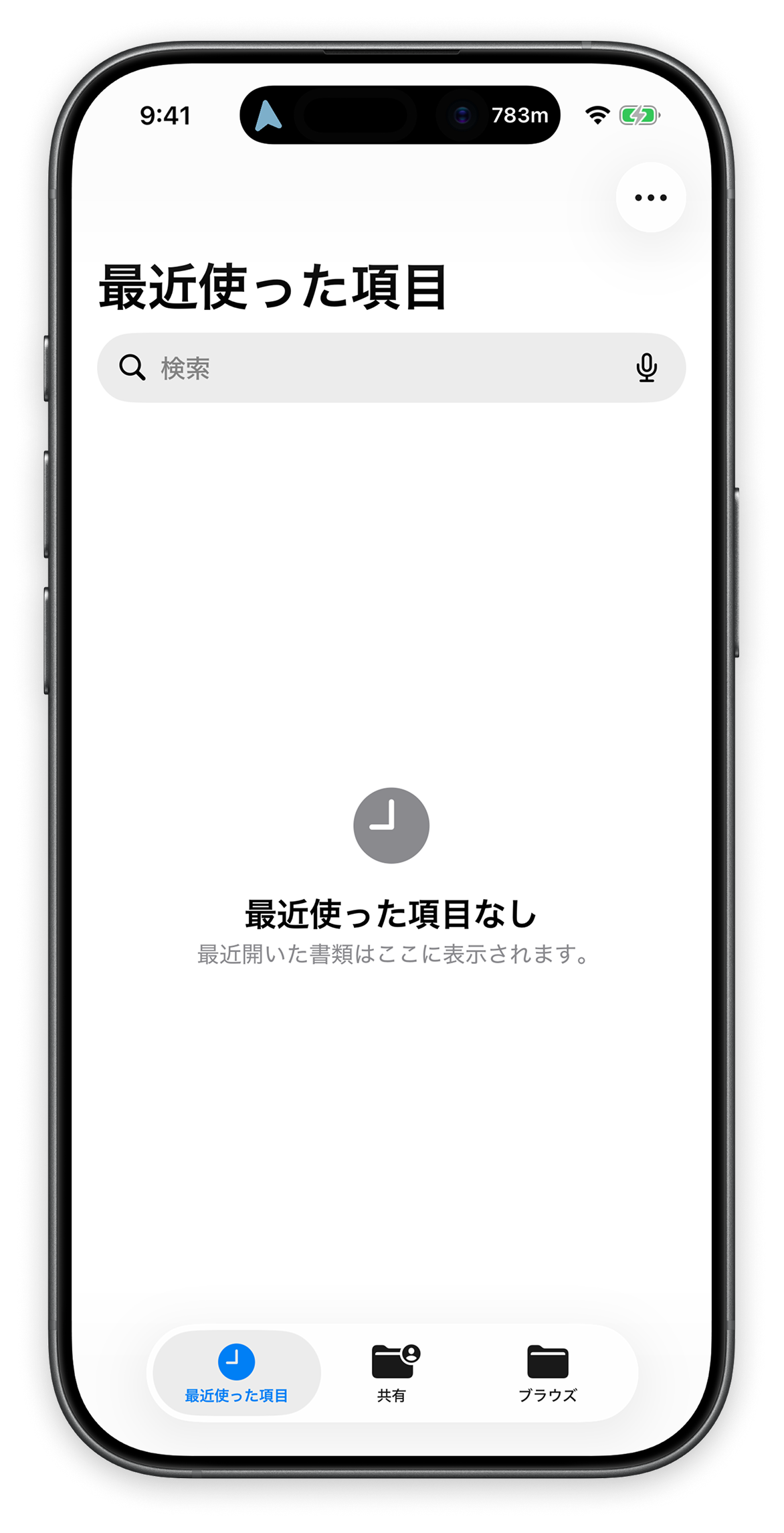 ダイナミックアイランド
