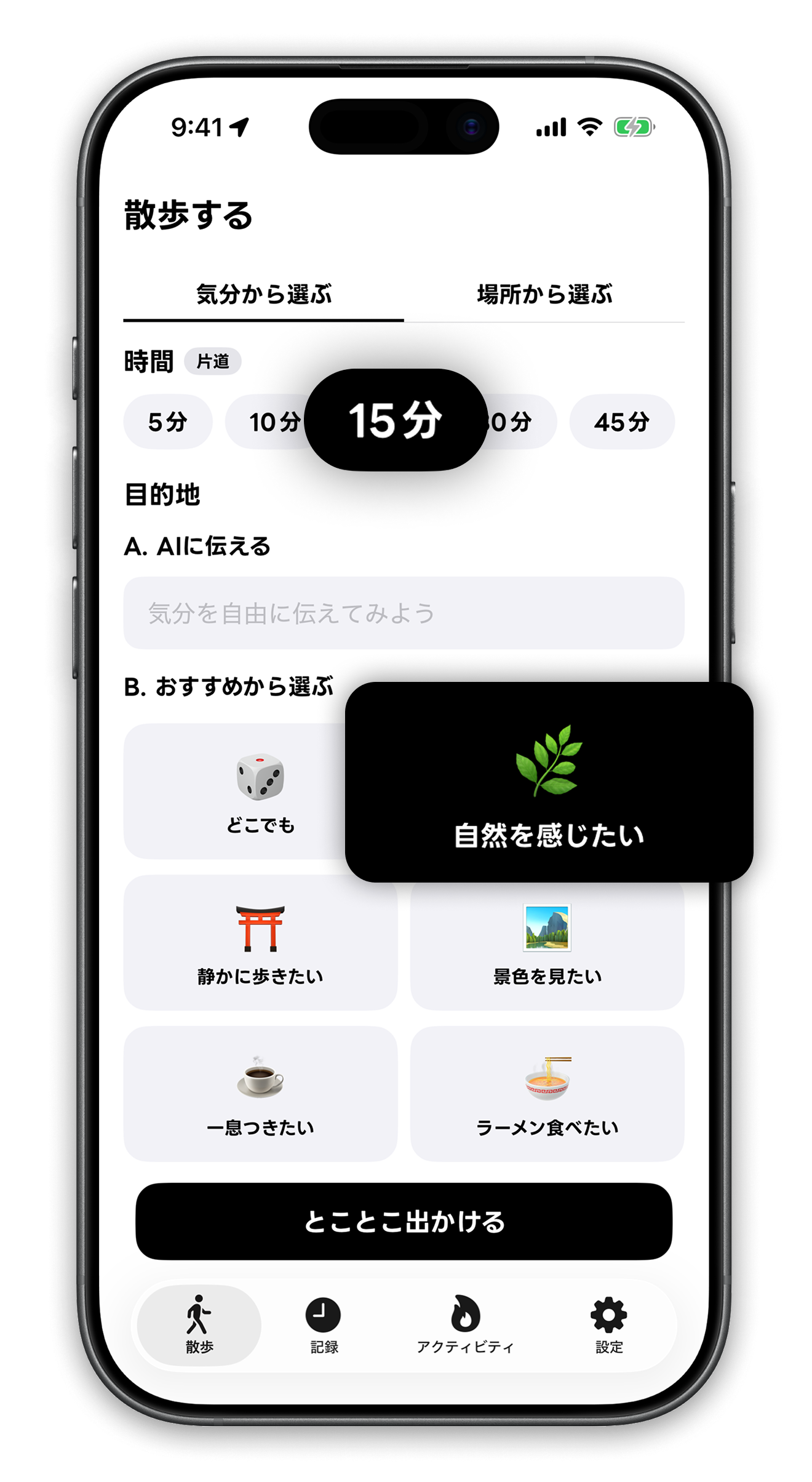 Mood selection screen