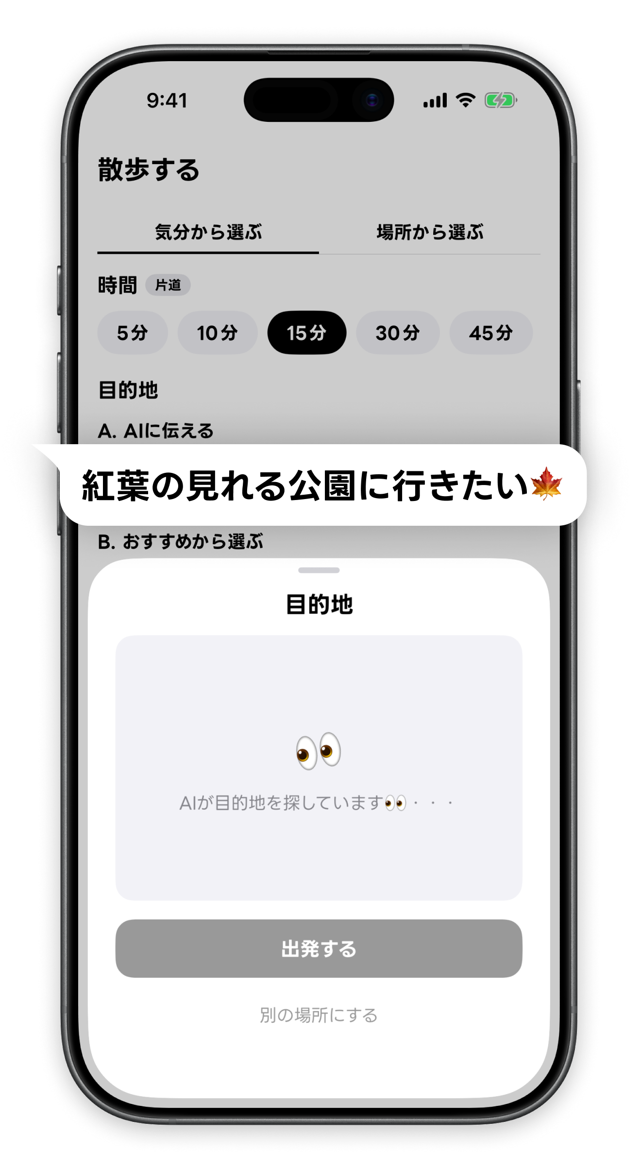 AI chat screen